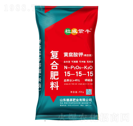 黃腐酸鉀復合肥料15-15-15-粒威紫牛-德源肥業(yè)