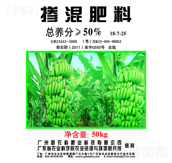 50%摻混肥料18-7-25-新農(nóng)科