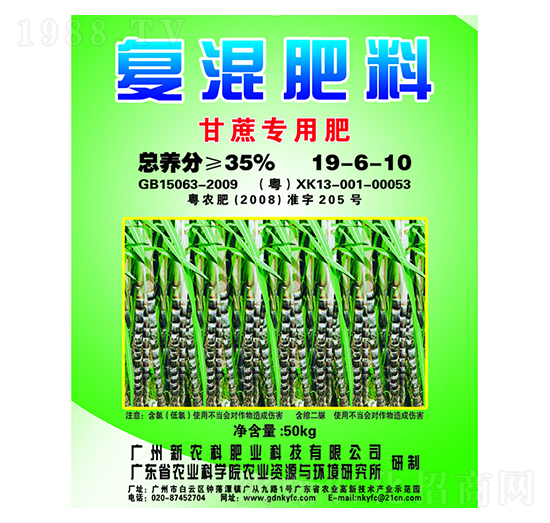 復(fù)混肥料（甘蔗專用肥）19-6-10-新農(nóng)科