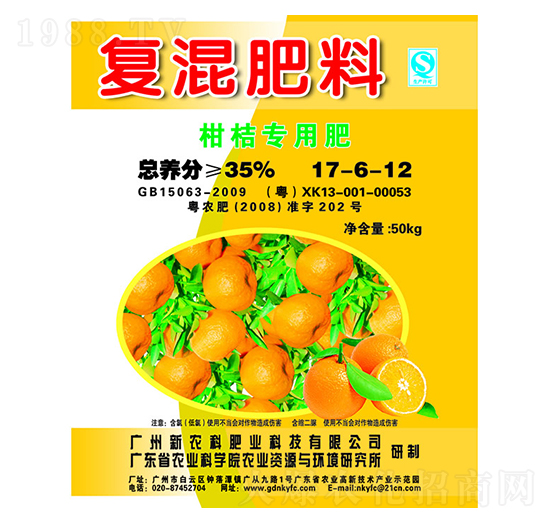 復(fù)混肥料（柑橘專用肥）17-6-12-新農(nóng)科