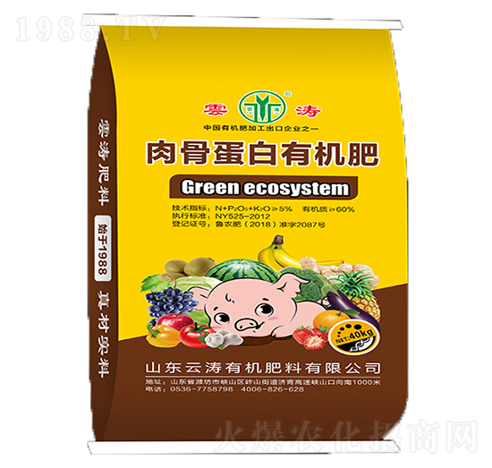 肉骨蛋白有機(jī)肥料-云濤