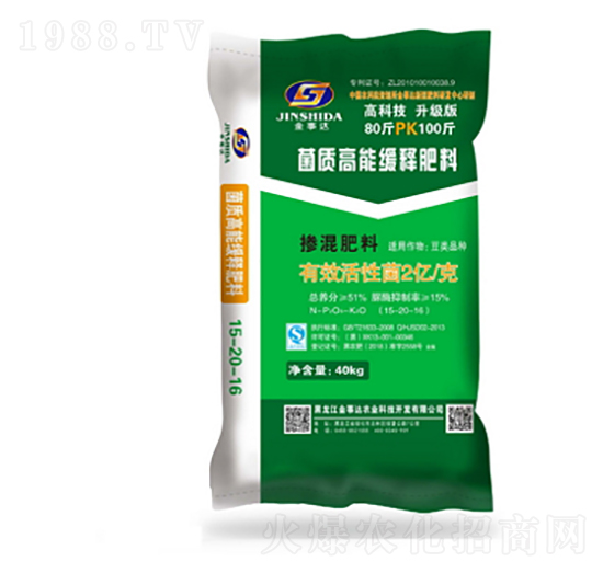 豆類專用菌質(zhì)高能緩釋肥料-金事達