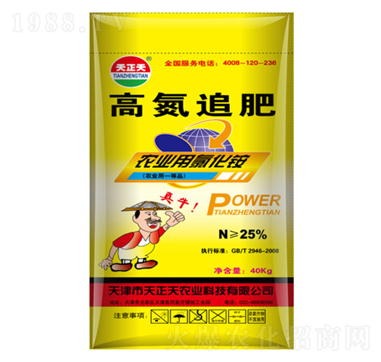 40kg農(nóng)業(yè)用氯化銨-天正天