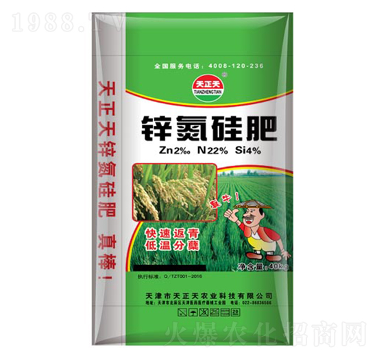 40kg鋅氮硅肥-天正天