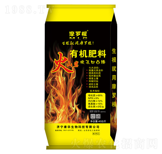 火山巖有機(jī)肥料-摩羅根-康華生物