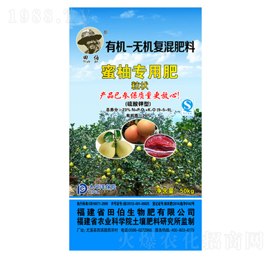 蜜柚專(zhuān)用有機(jī)無(wú)機(jī)復(fù)混肥料9-5-9-田伯