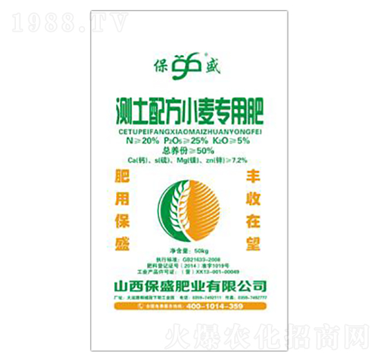 50%測(cè)土配方小麥專(zhuān)用肥-保盛肥業(yè)