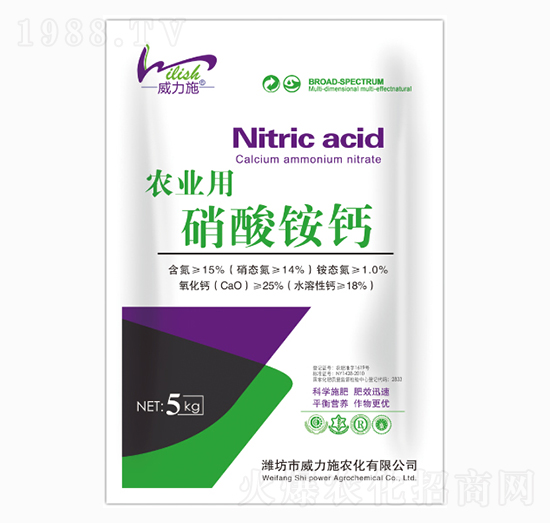 農(nóng)業(yè)用硝酸銨鈣-威力施