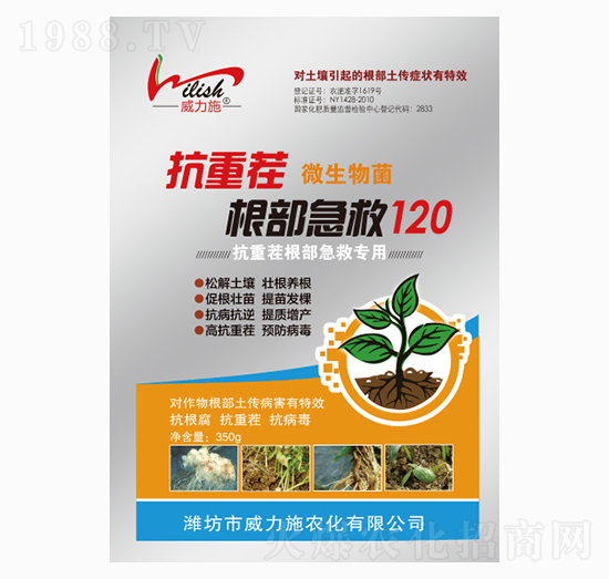 根部急救120-威力施