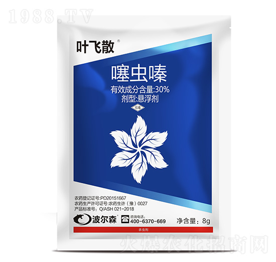 30%噻蟲嗪-葉飛散-波爾森