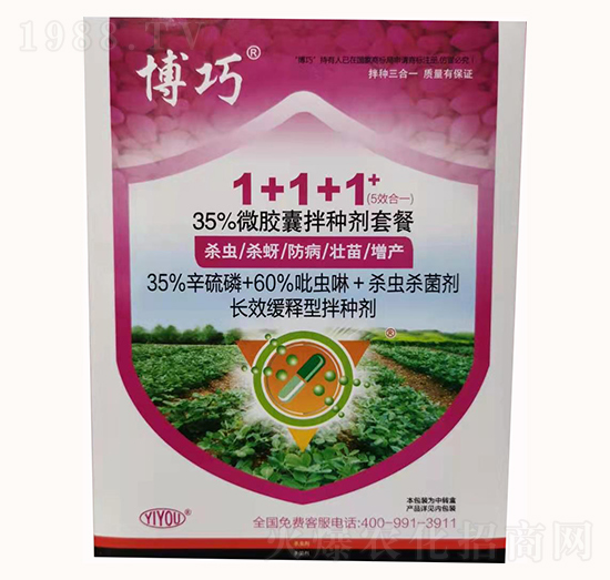 35%辛硫磷微膠囊懸浮劑-博巧&#174;1+1+1拌種劑套餐-億友農(nóng)業(yè)