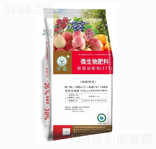 新型功能性微生物肥料3-7-5 萬(wàn)植