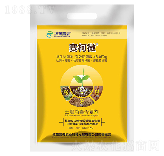 微生物菌劑 賽柯微 普天農業(yè)