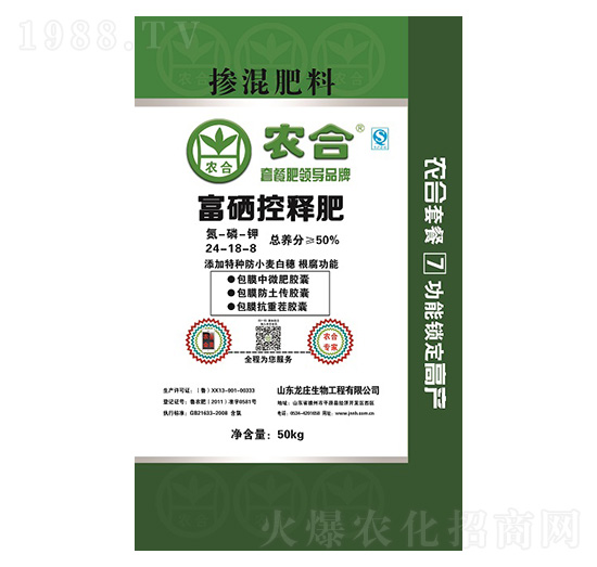 小麥專用富硒控釋肥24-18-8-農(nóng)合-博硒農(nóng)業(yè)