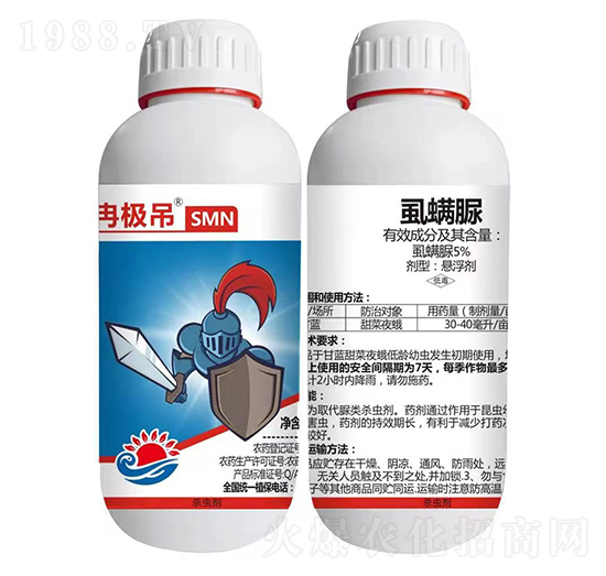 5%虱螨脲 冉極吊SMN 海冉化學(xué)