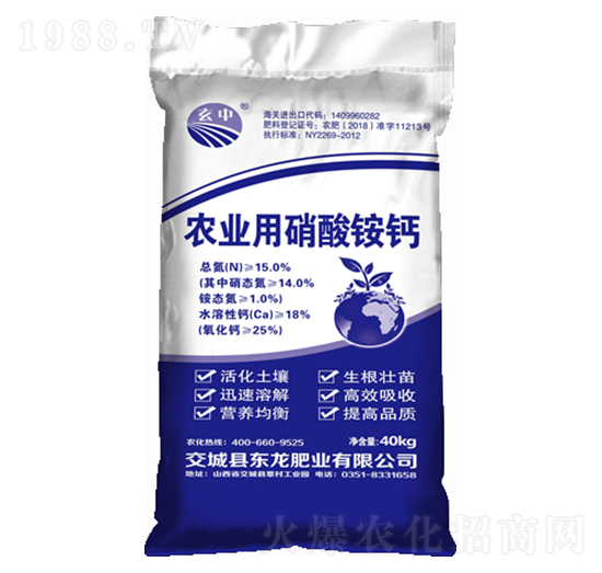 40kg農(nóng)業(yè)用硝酸銨鈣 東龍肥業(yè)