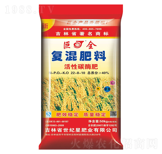 炭酶水稻一次性專用復(fù)混肥料22-8-10-世紀(jì)星