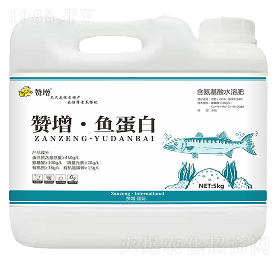 5kg含氨基酸水溶肥 魚蛋白 贊增