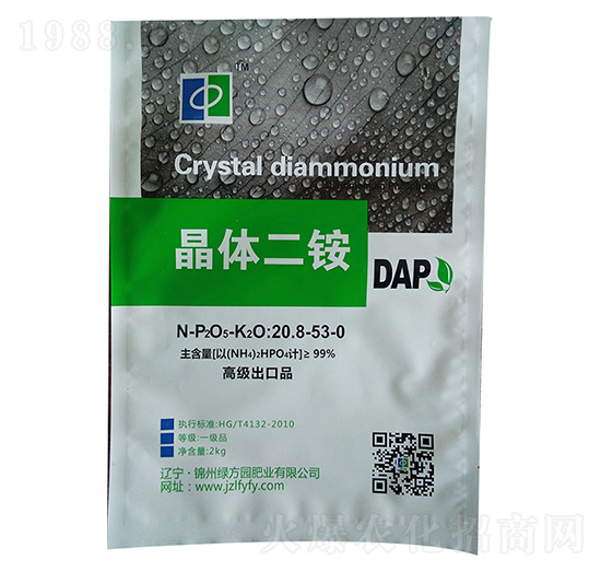 晶體二銨DAP 綠方園肥業(yè)