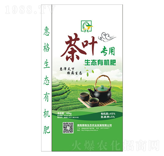 茶葉專用生態(tài)有機(jī)肥-惠格生態(tài)