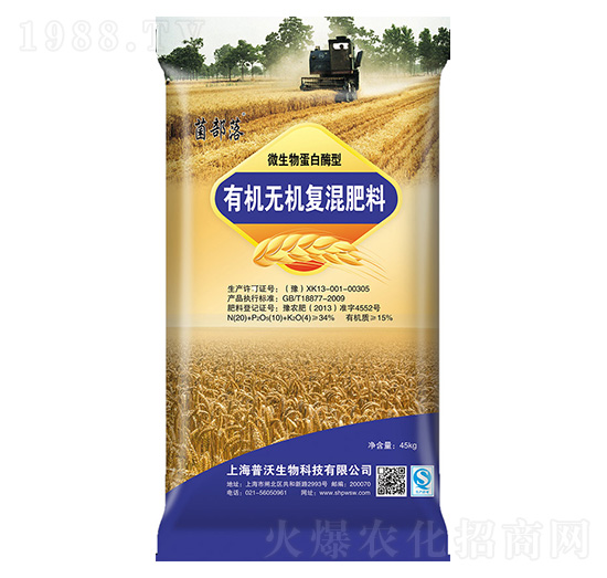 小麥專用有機(jī)無機(jī)復(fù)混肥料-普沃生物