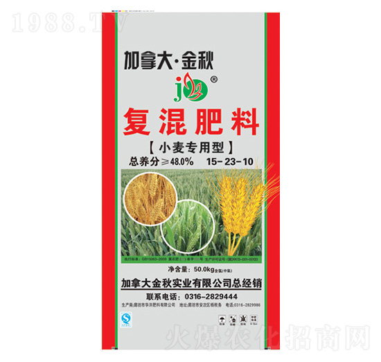 小麥專用型復混肥料15-23-10-加拿大·金秋-華灃肥料