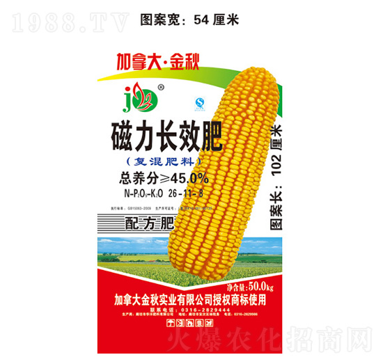 磁力長效玉米專用復(fù)混肥料26-11-8-加拿大·金秋-華灃肥料