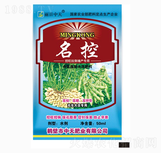 花生大豆控旺增產(chǎn)專用-名控-中天肥業(yè)