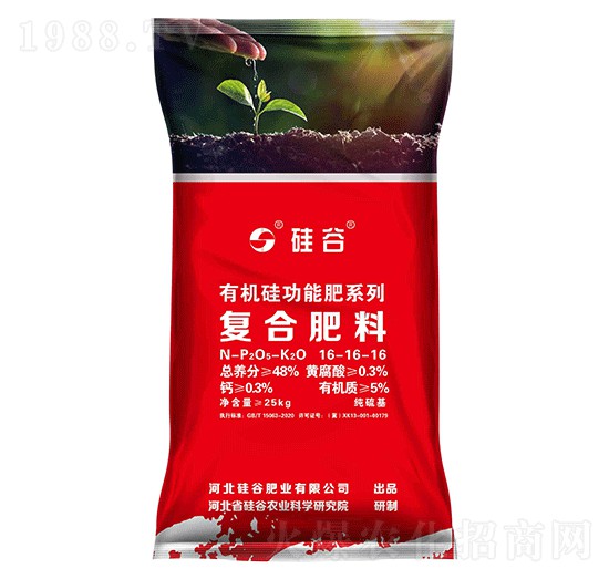 有機硅黃腐酸復(fù)合肥料16-16-16-硅谷化工