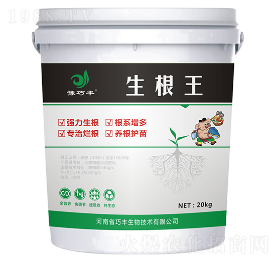 功能型肥料-生根王-豫巧豐