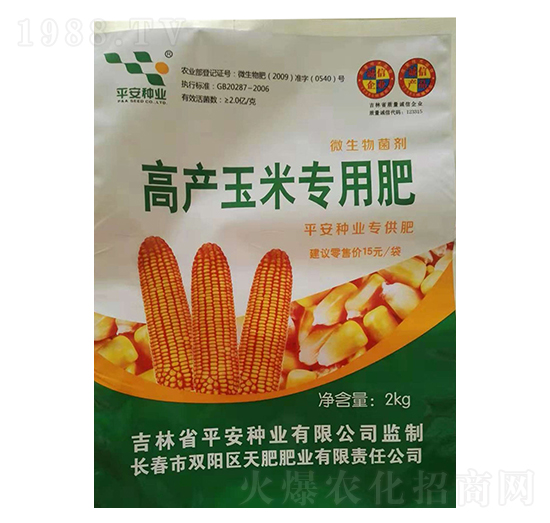 微生物菌劑-高產(chǎn)玉米專用肥-天肥肥業(yè)