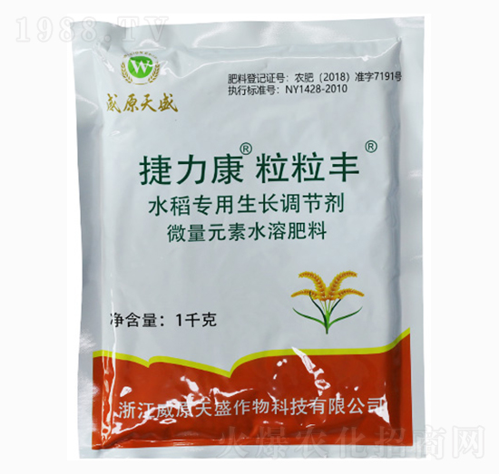 水稻專用生長(zhǎng)調(diào)節(jié)劑-捷力康·粒粒豐-威原天盛