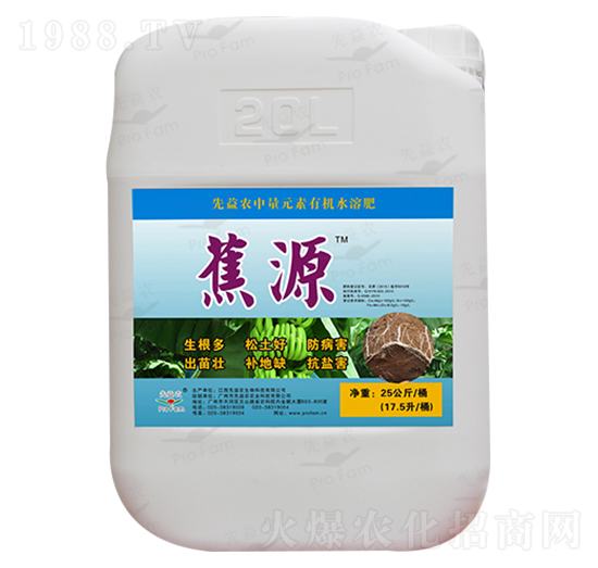 中量元素水溶肥料-蕉源-先益農(nóng)