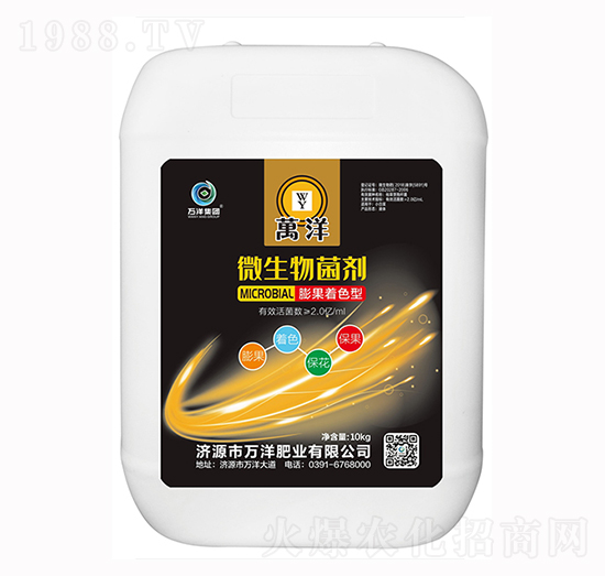 10kg膨果著色型微生物菌劑-萬洋肥業(yè)