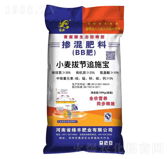 小麥拔節(jié)追施寶-摻混肥料（BB肥）-綠豐肥業(yè)