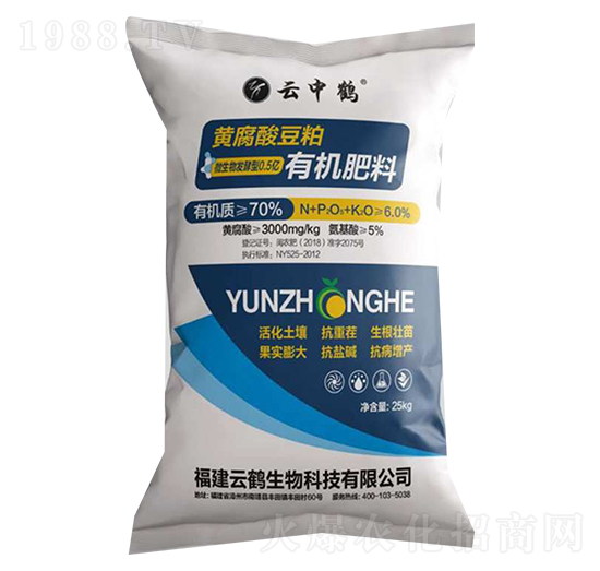 黃腐酸豆粕有機肥料-云中鶴-云鶴生物