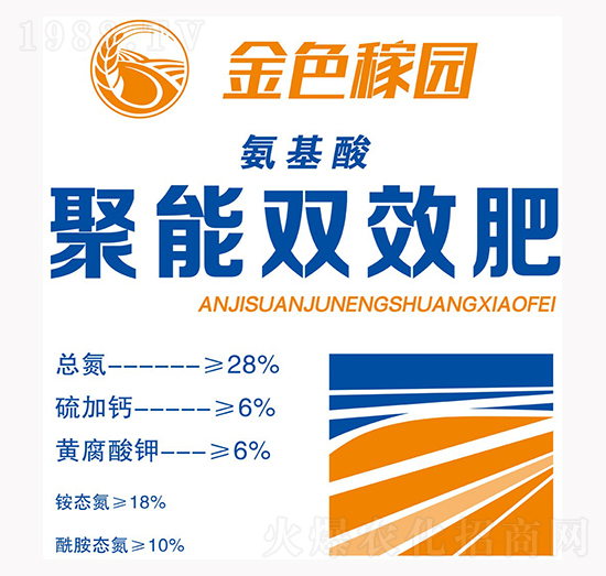 20%聚能雙效肥-美農(nóng)肥業(yè)