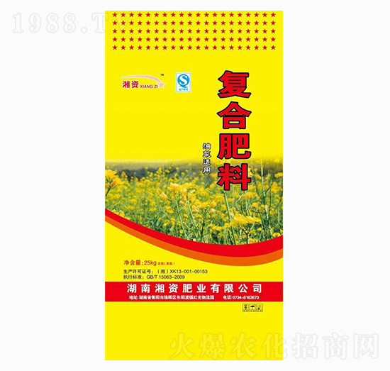 油菜適用復(fù)合肥料-湘資