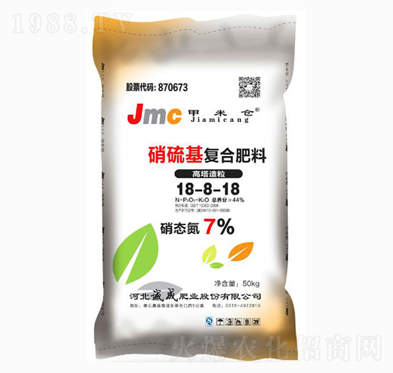 硝硫基復合肥料18-8-18-甲米倉-誠成肥業(yè)