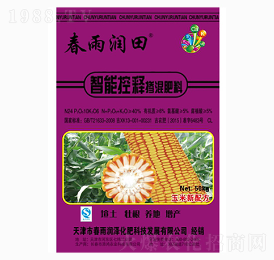 智能控釋摻混肥料-春雨潤田-添鴻農業(yè)