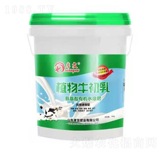 植物牛初乳抗性誘導(dǎo)型氨基酸有機水溶肥-孝友