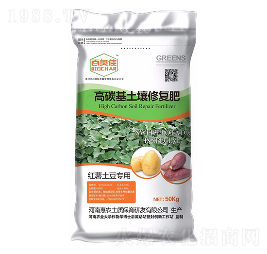 紅薯土豆專用高碳基修復肥料-惠農集團