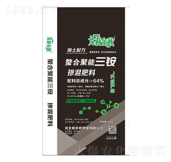 螯合聚能三銨摻混肥料-根多收