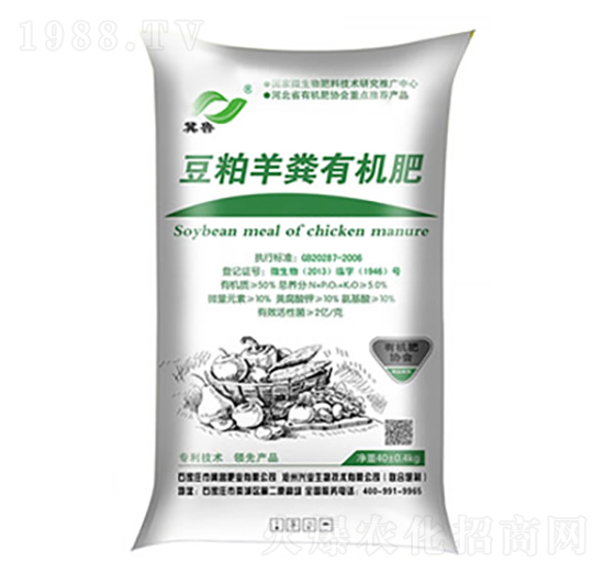 豆粕羊糞有機肥-冀魯肥業(yè)