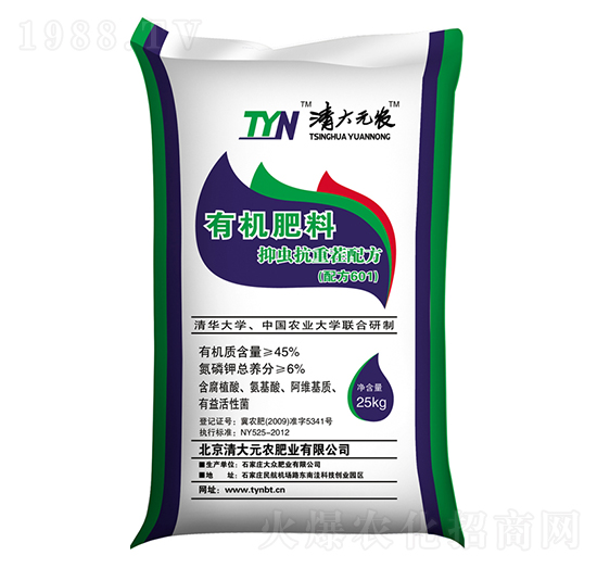 有機(jī)肥料-抗重茬配方-清大元農(nóng)