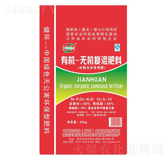 水稻玉米專用有機(jī)無機(jī)復(fù)混肥料13-5-12-沃綠寶