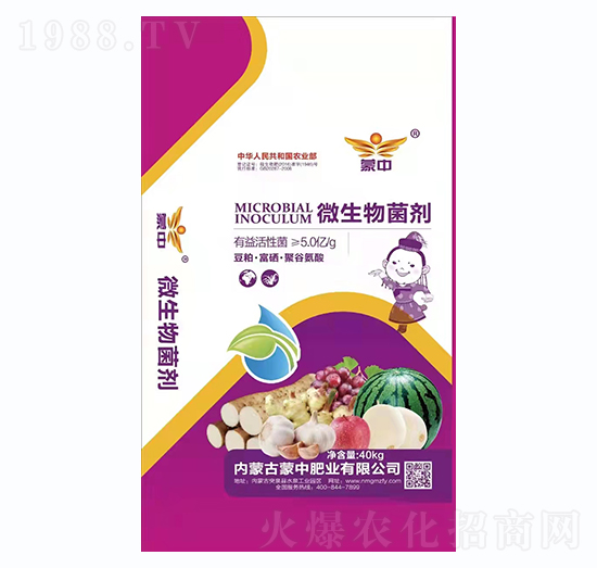 40kg微生物菌劑-蒙中肥業(yè)