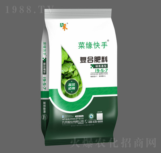 蔬菜適用硝氯基型復(fù)合肥料19-5-7-菜緣快手-九禾股份