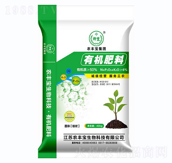 有機肥料（粉狀）-農(nóng)豐寶集團