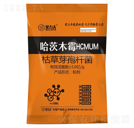 哈茨木霉HCMUM-貝力夫-德爾豐